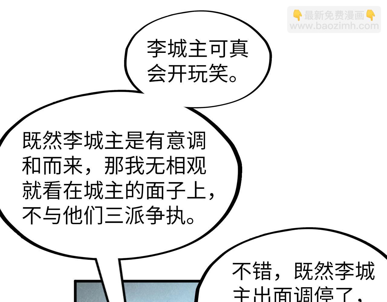 第205话 无上宫敲诈85