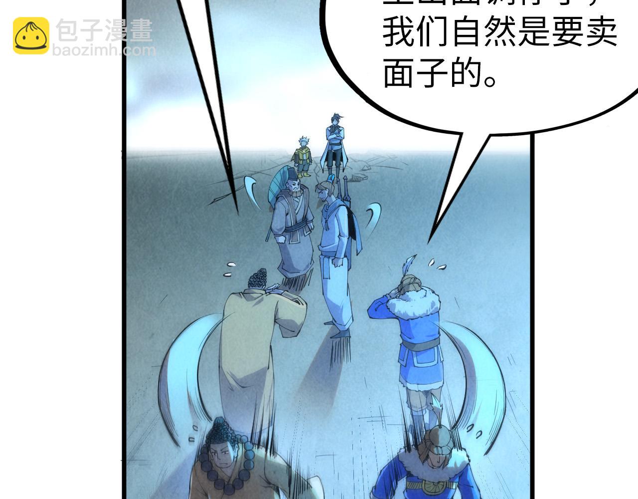 第205话 无上宫敲诈86