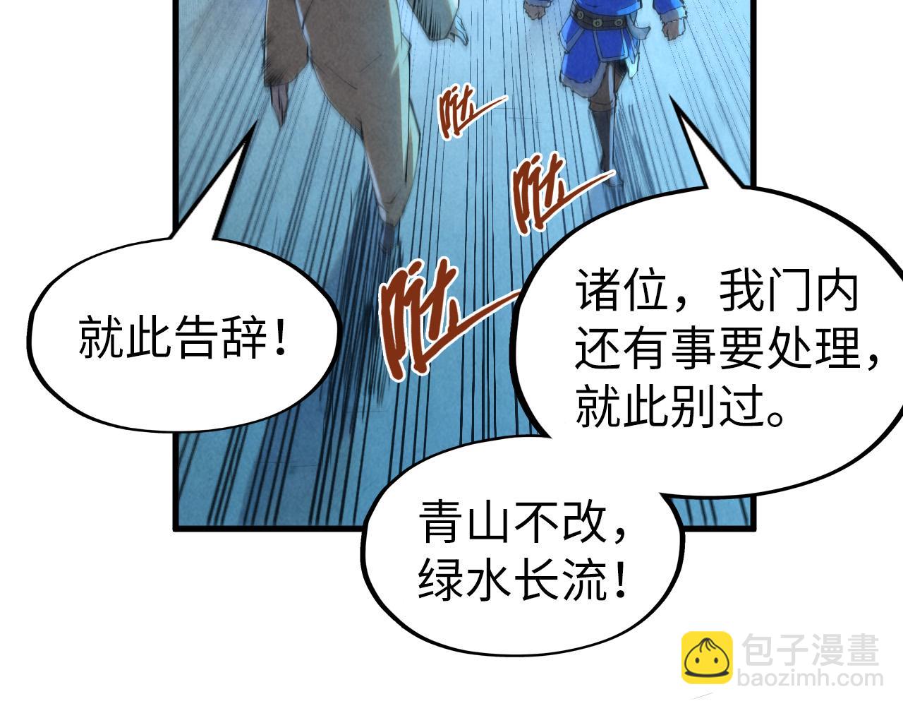 第205话 无上宫敲诈87