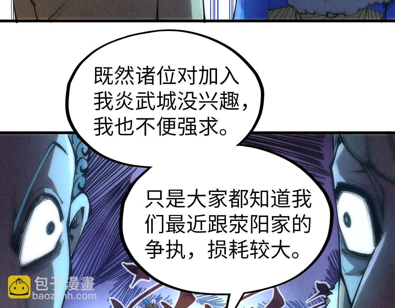 第205话 无上宫敲诈89