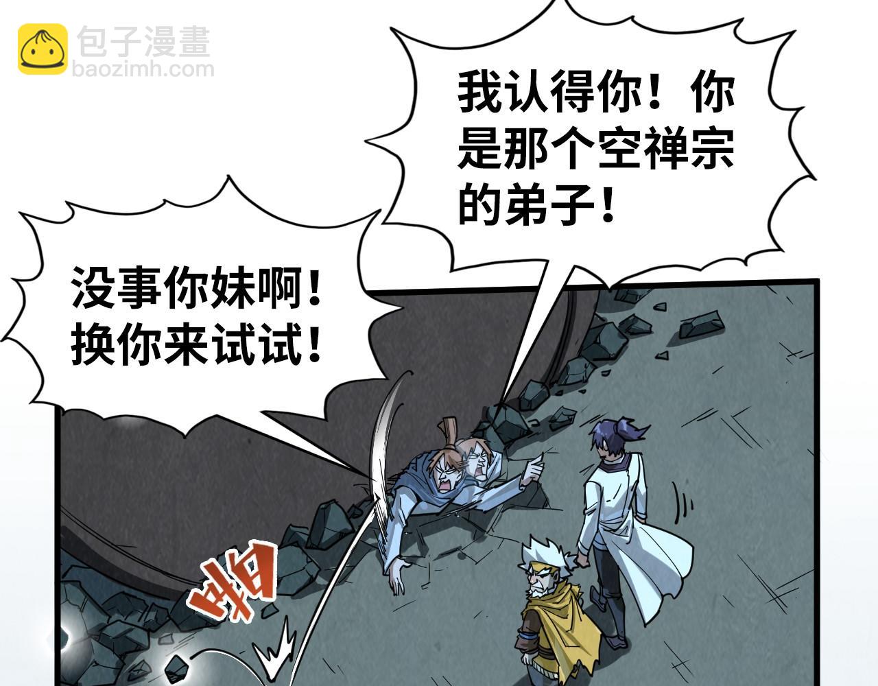 第205话 无上宫敲诈9