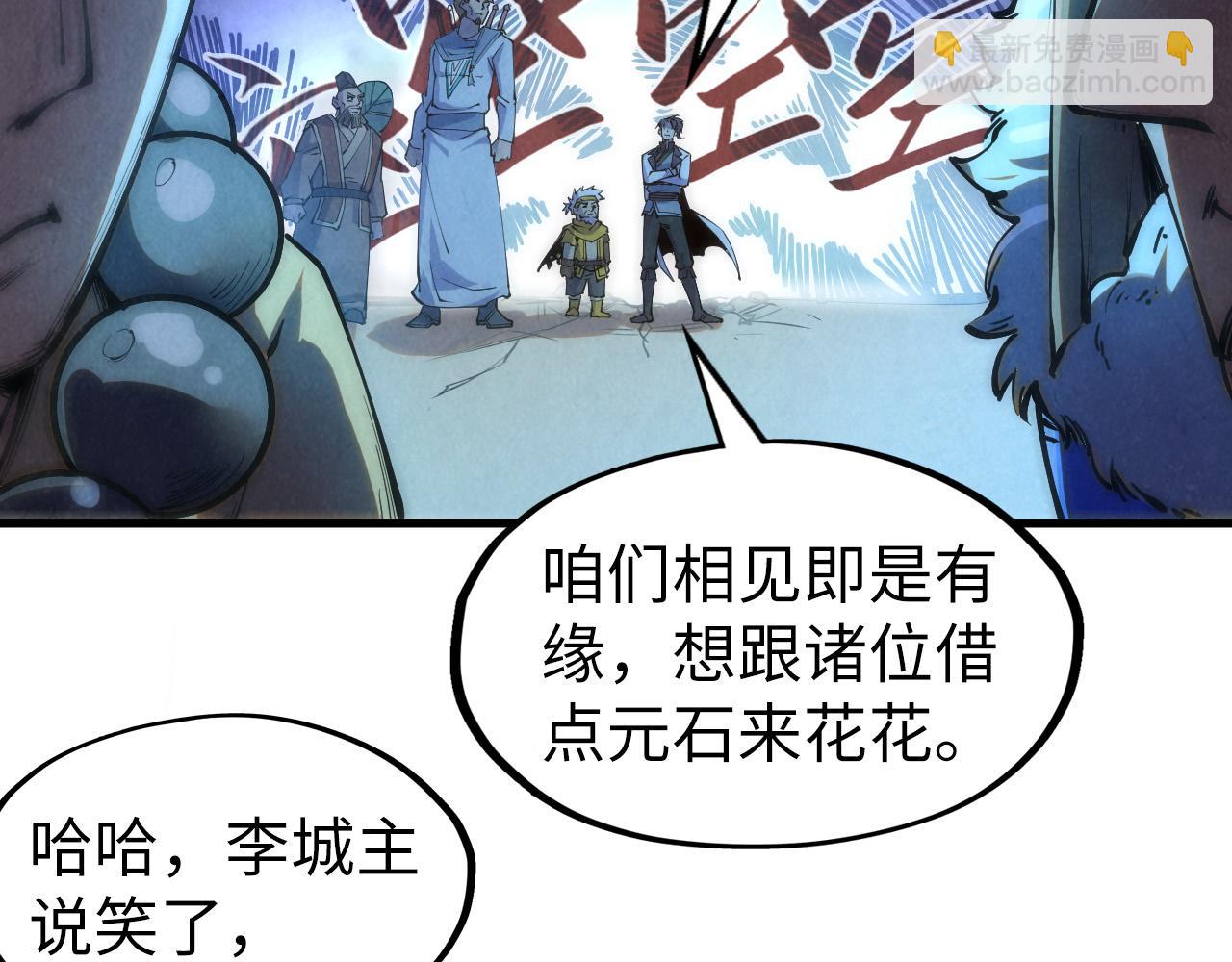 第205话 无上宫敲诈90