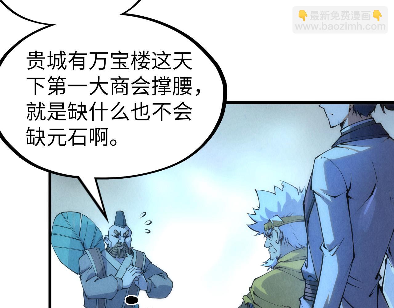 第205话 无上宫敲诈91