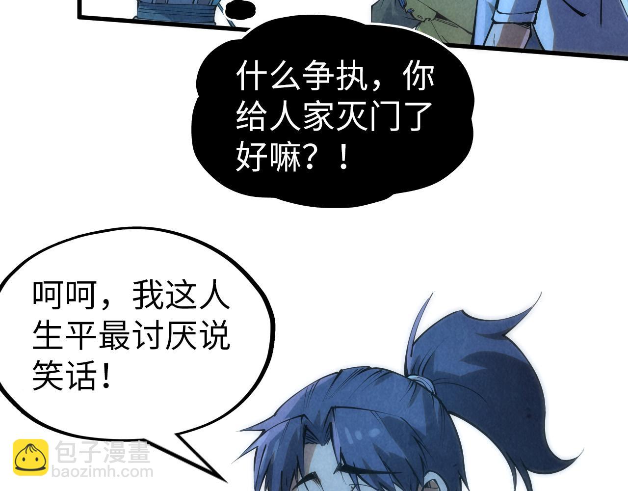 第205话 无上宫敲诈92