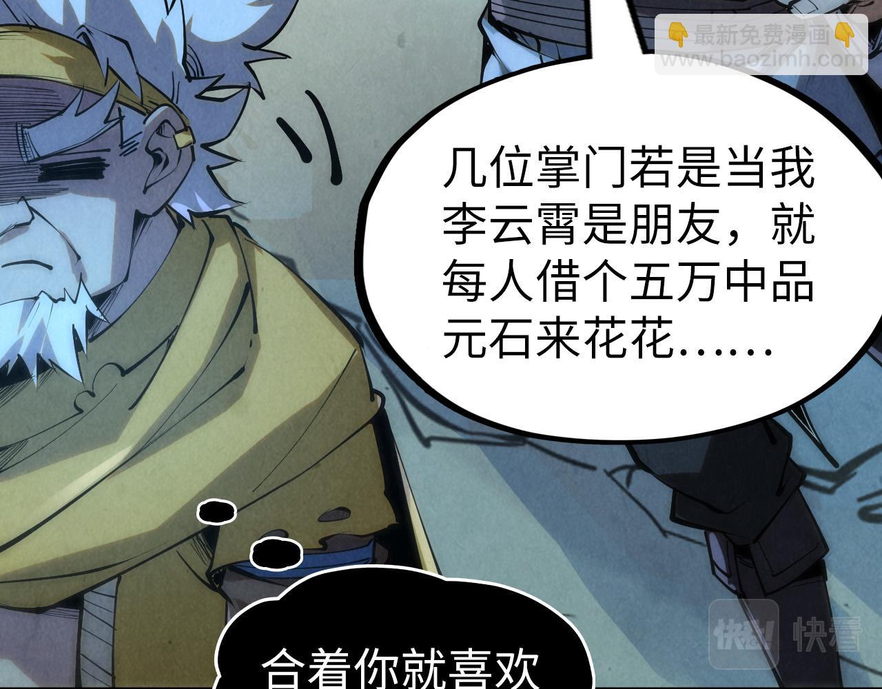 第205话 无上宫敲诈94