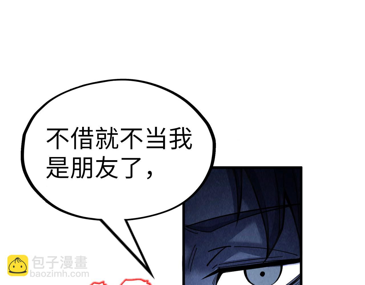 第205话 无上宫敲诈96