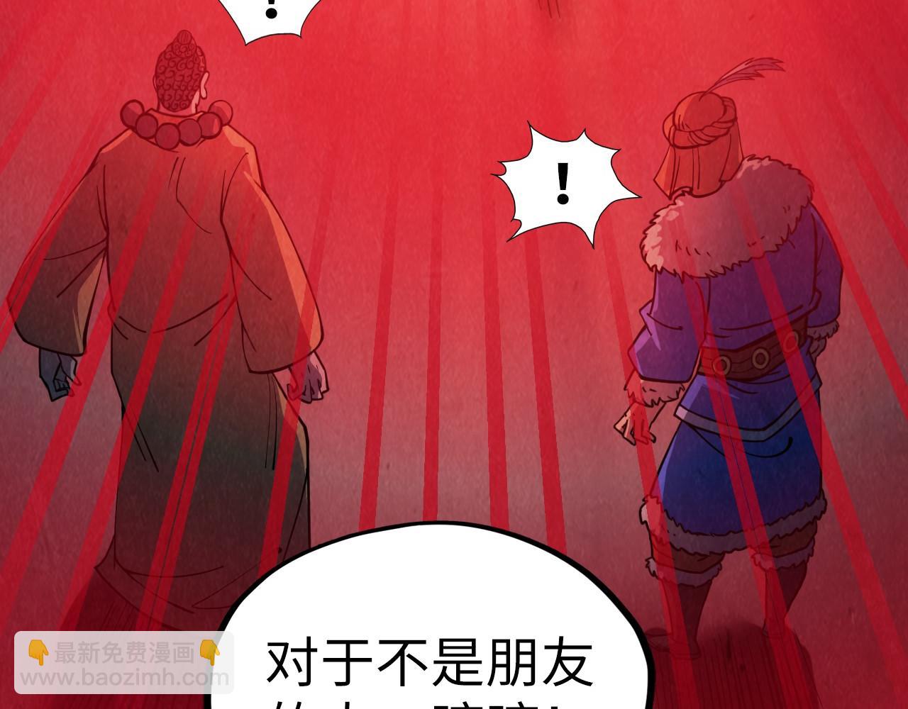第205话 无上宫敲诈99