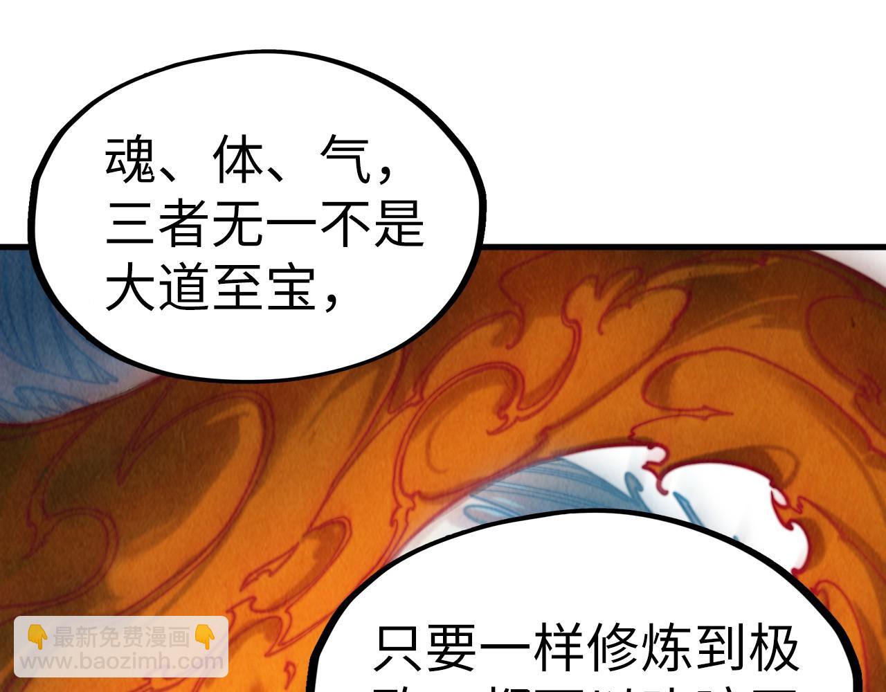 第206话 海量元气112