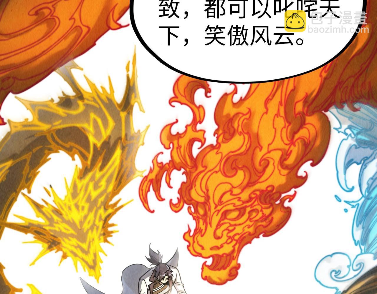 第206话 海量元气113