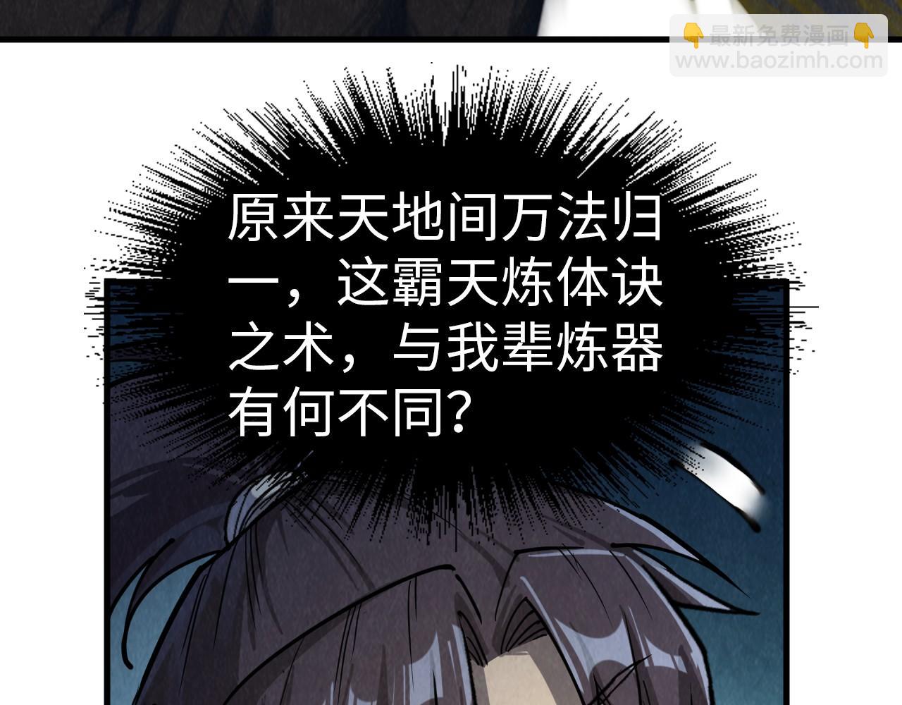第206话 海量元气116
