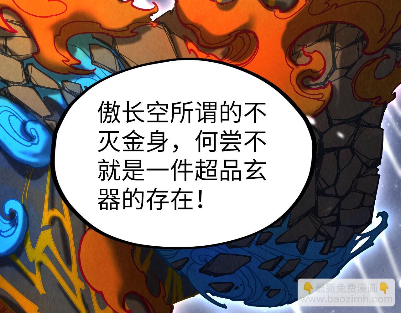 第206话 海量元气122