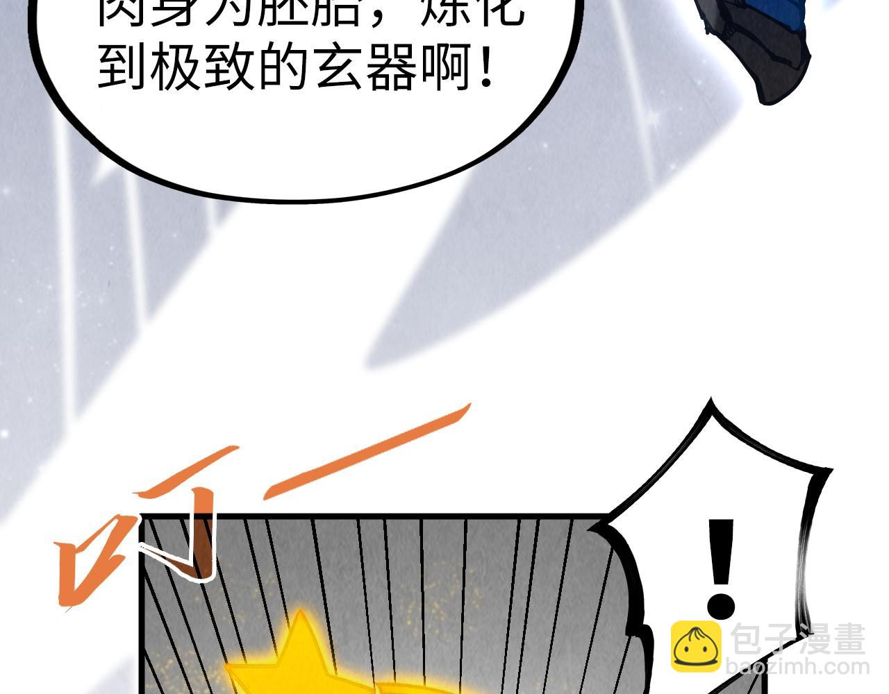 第206话 海量元气124