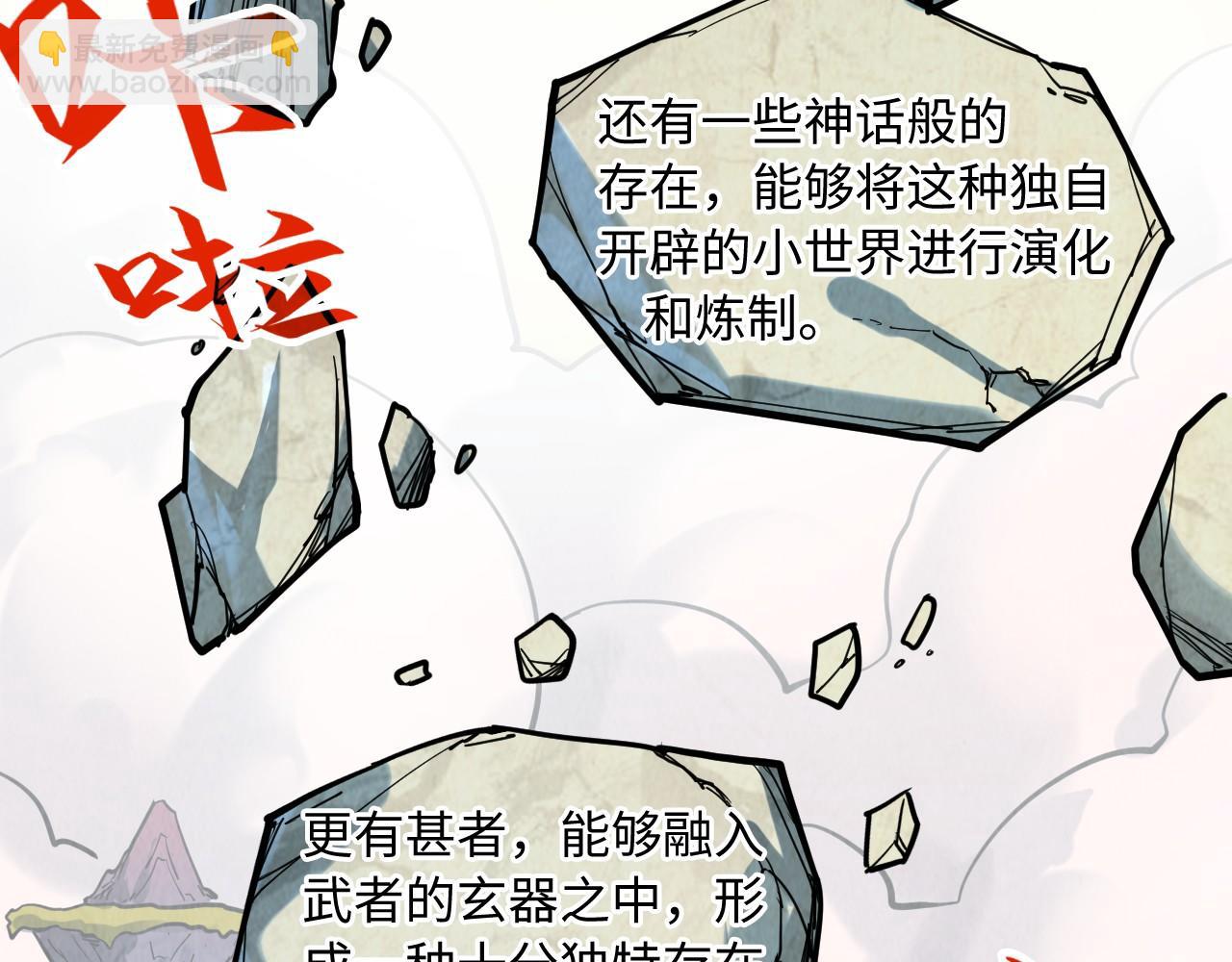 第206话 海量元气43