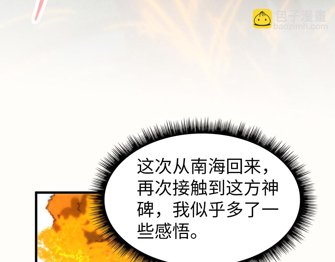 第206话 海量元气71