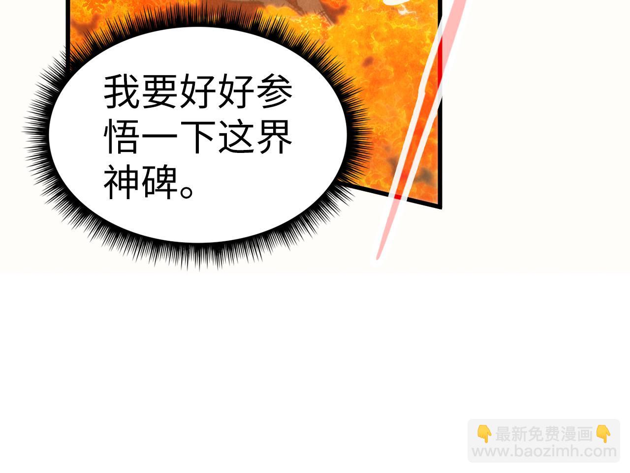 第206话 海量元气73