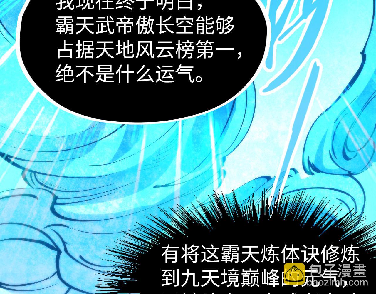 第206话 海量元气88
