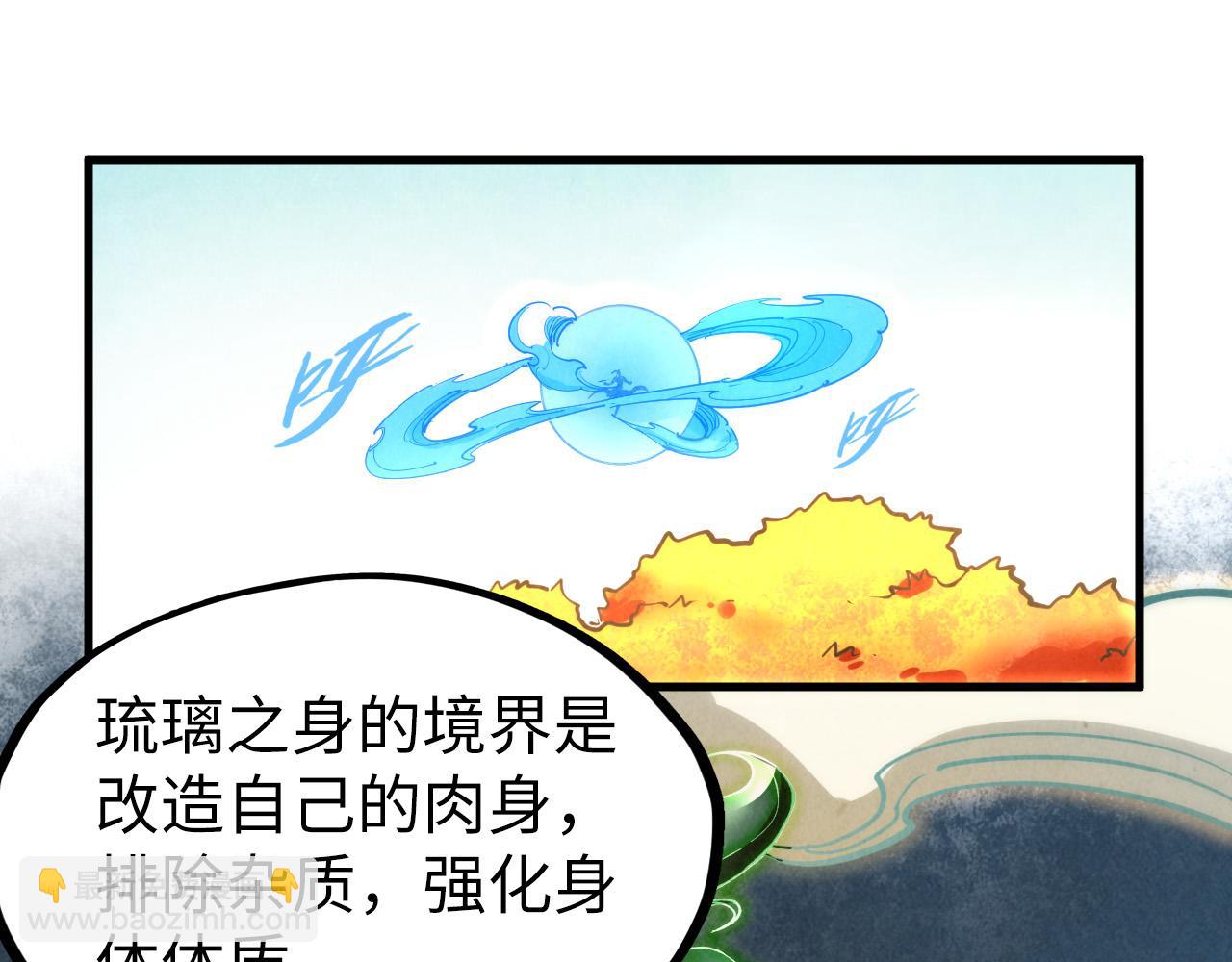第206话 海量元气97