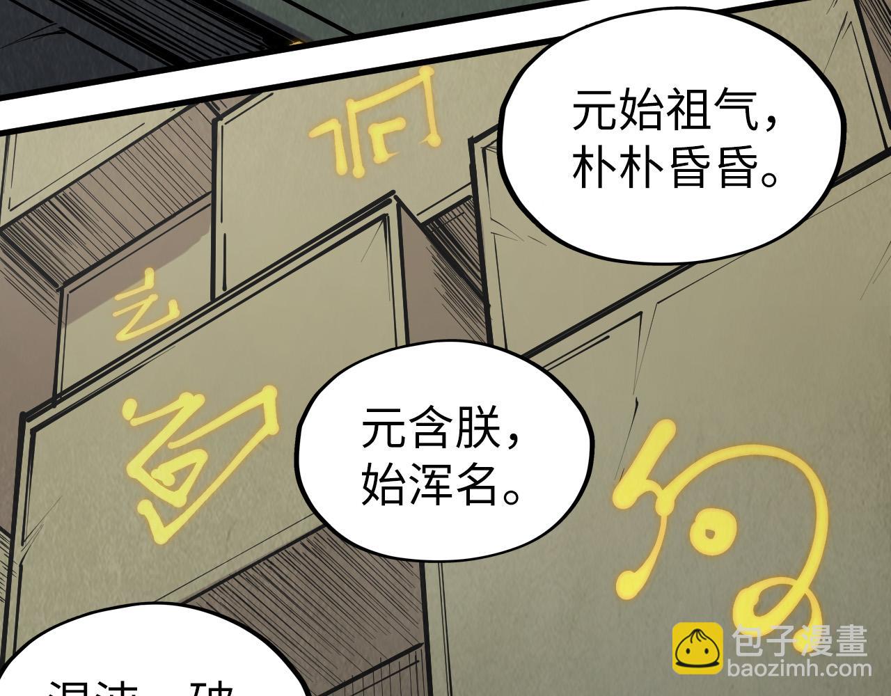 第207话 大界神诀10