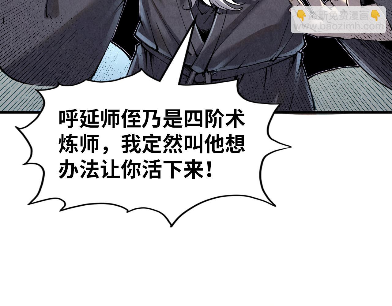 第207话 大界神诀101