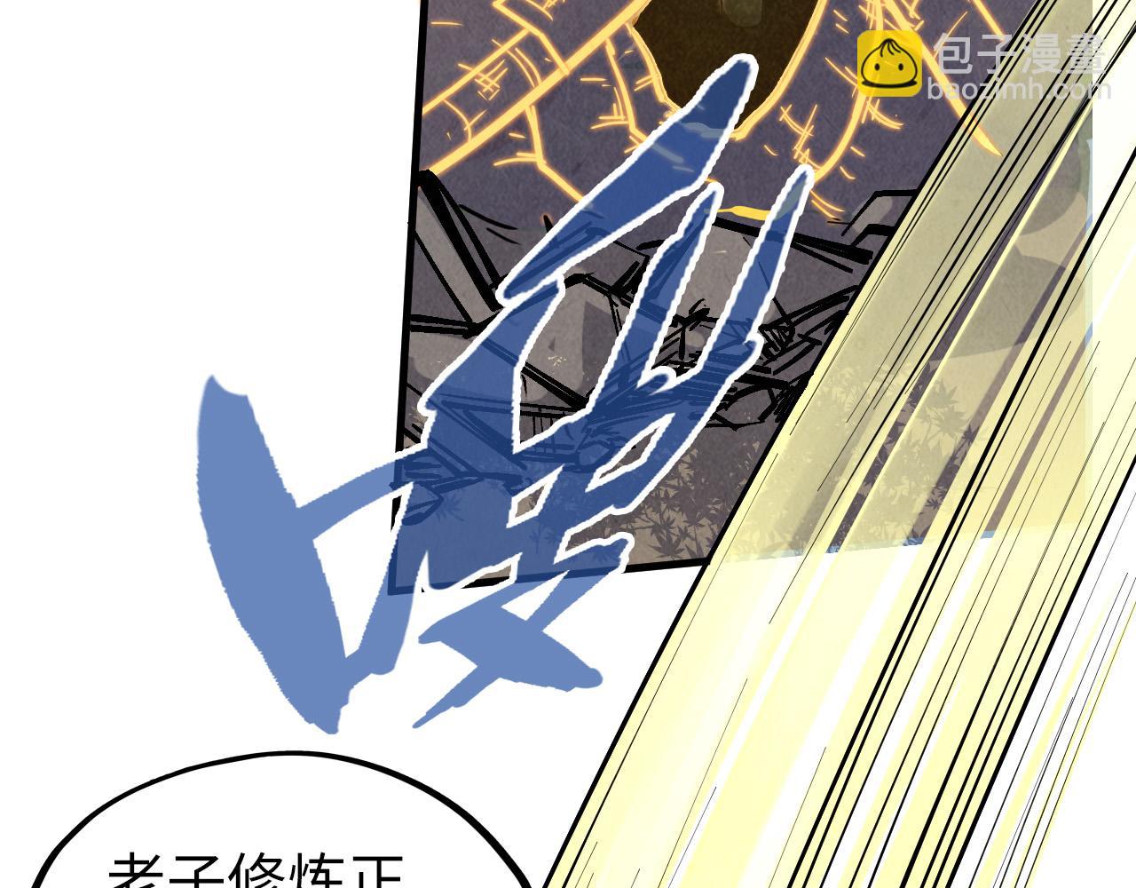第207话 大界神诀109