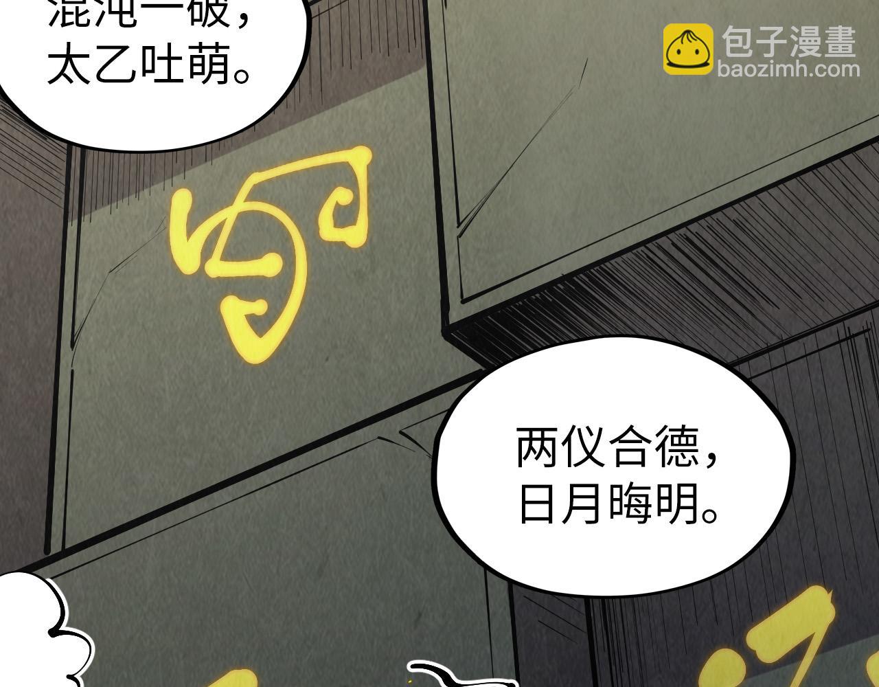 第207话 大界神诀11
