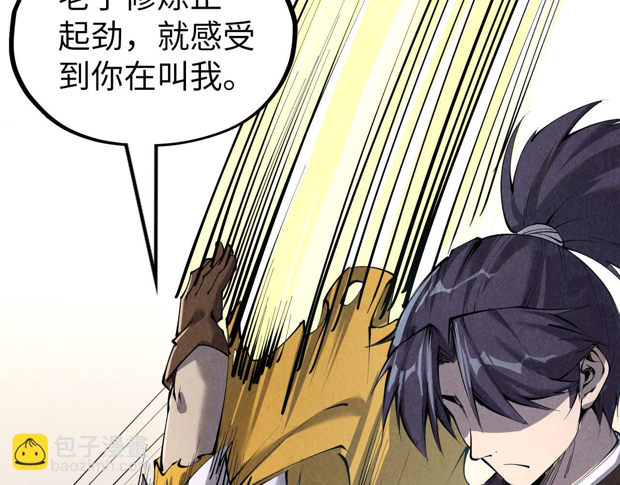 第207话 大界神诀110