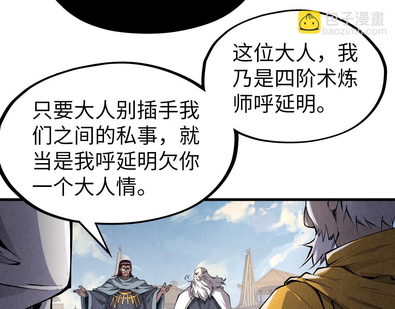 第207话 大界神诀127