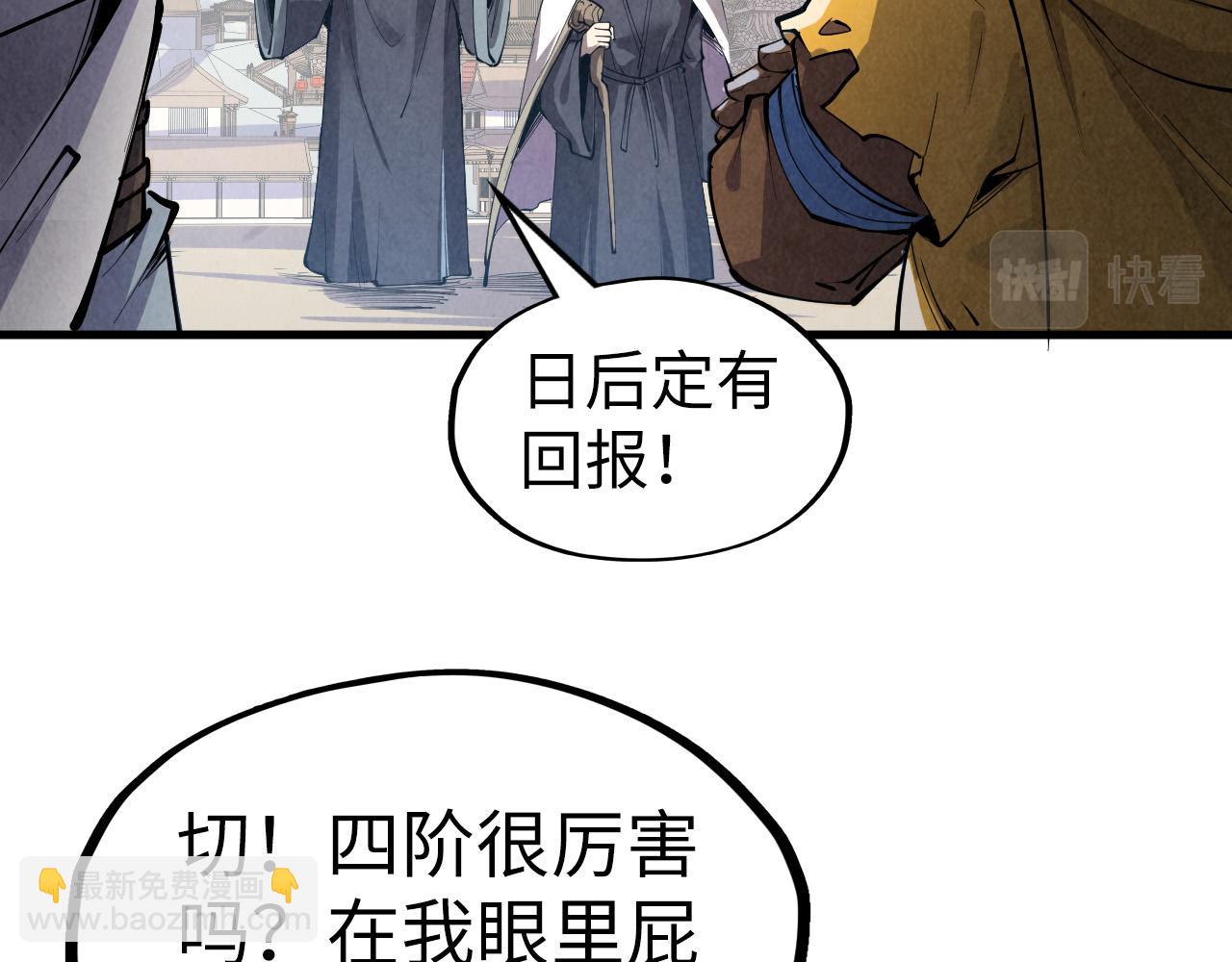 第207话 大界神诀128