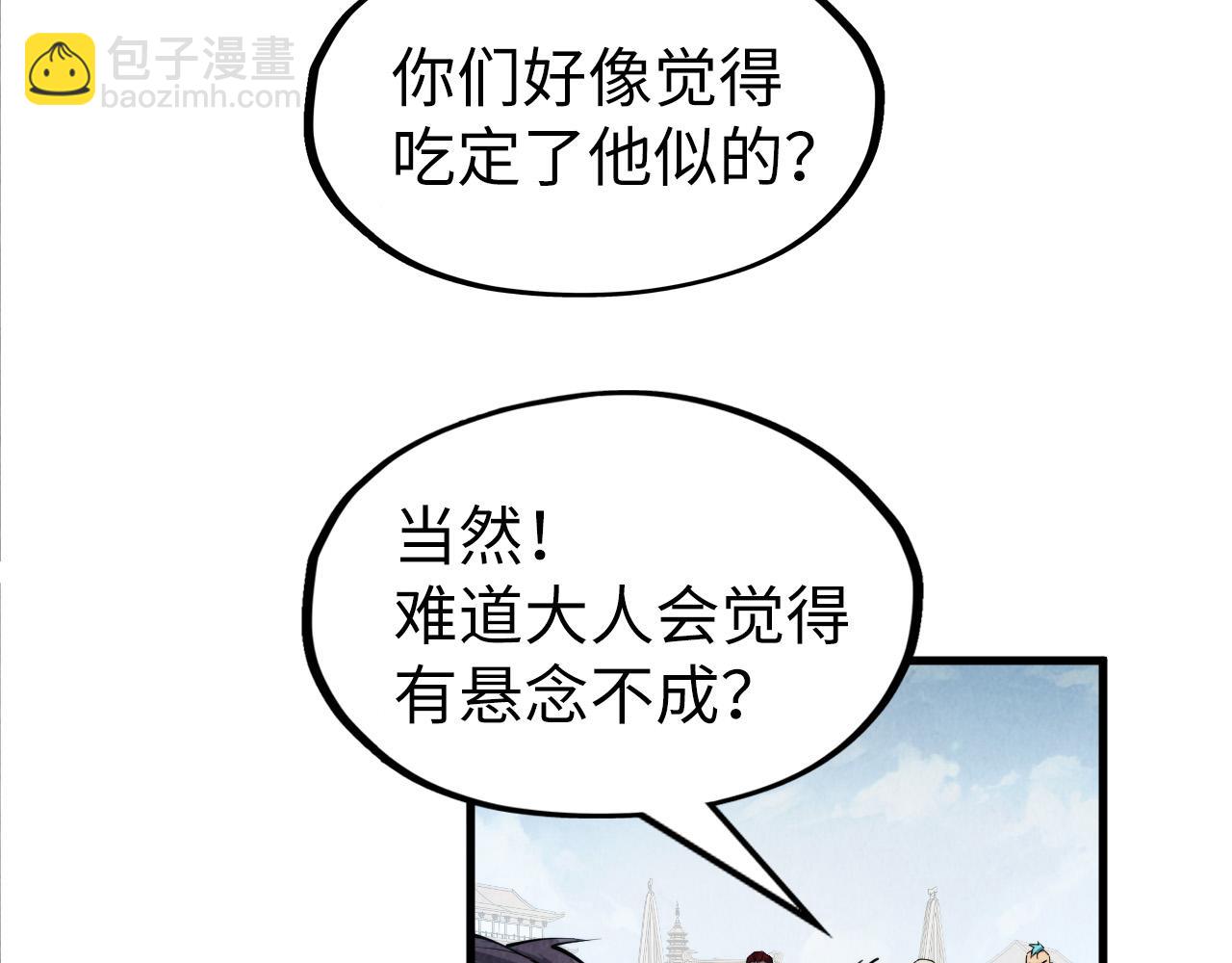第207话 大界神诀137