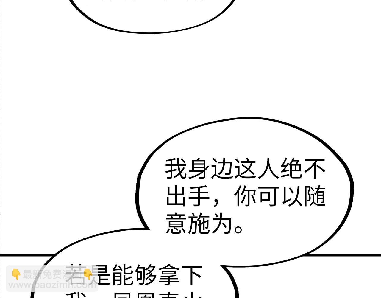 第207话 大界神诀141
