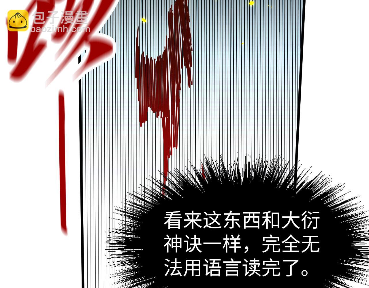 第207话 大界神诀17