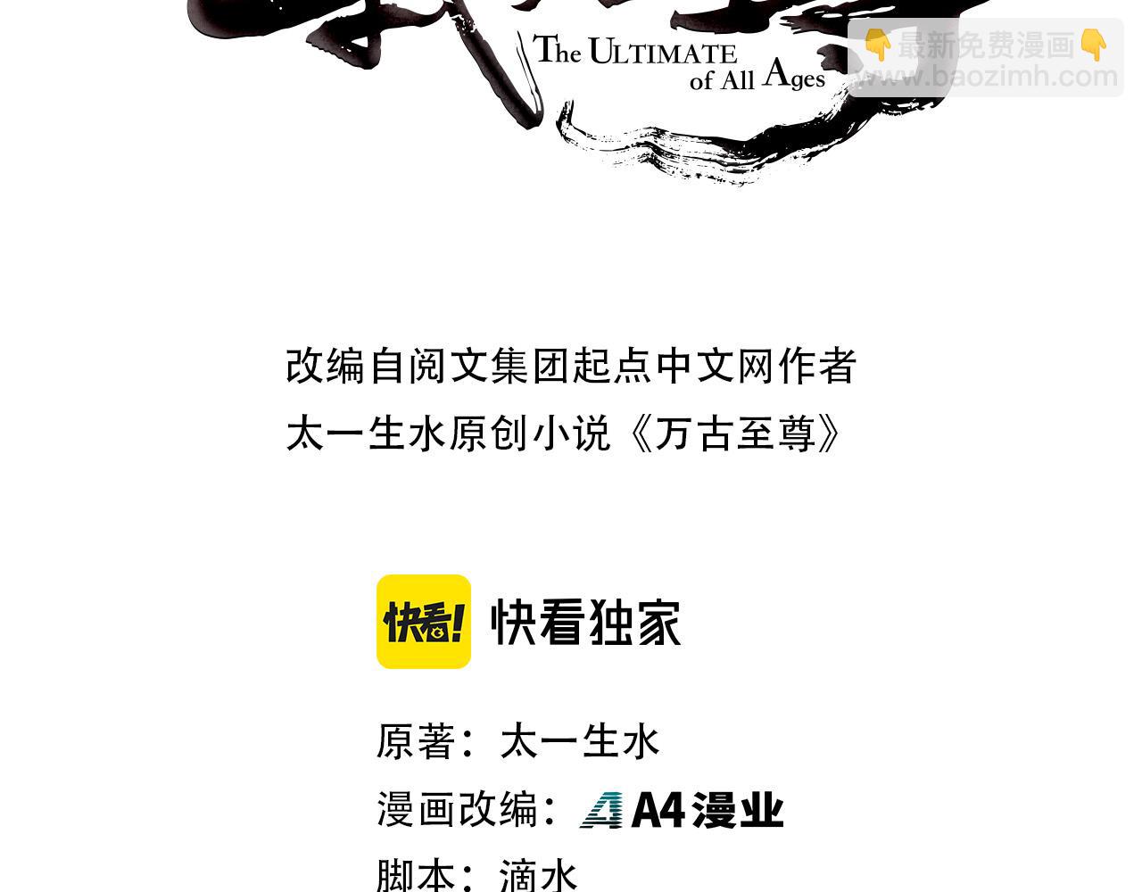 第207话 大界神诀2