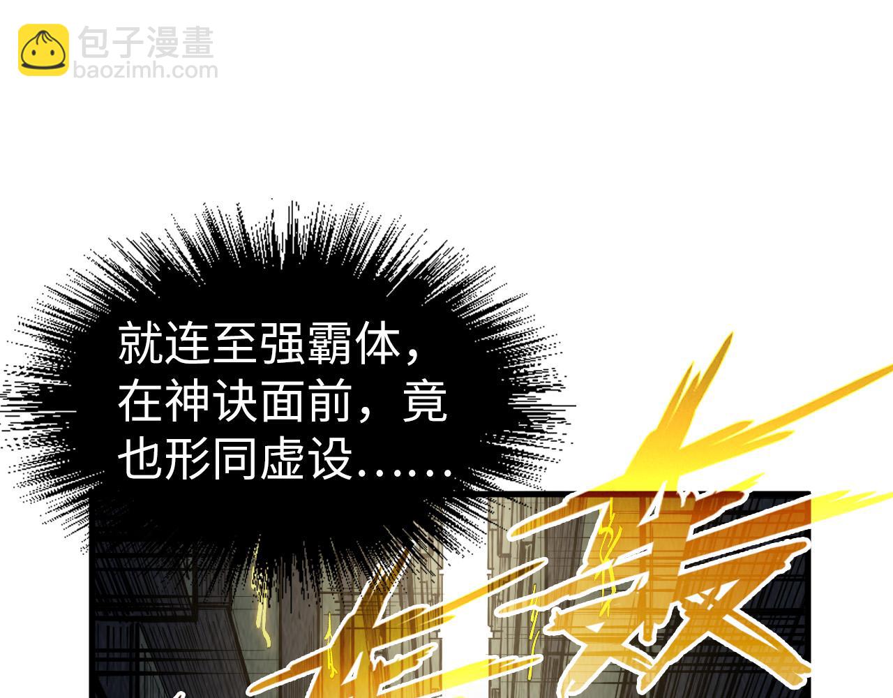 第207话 大界神诀20