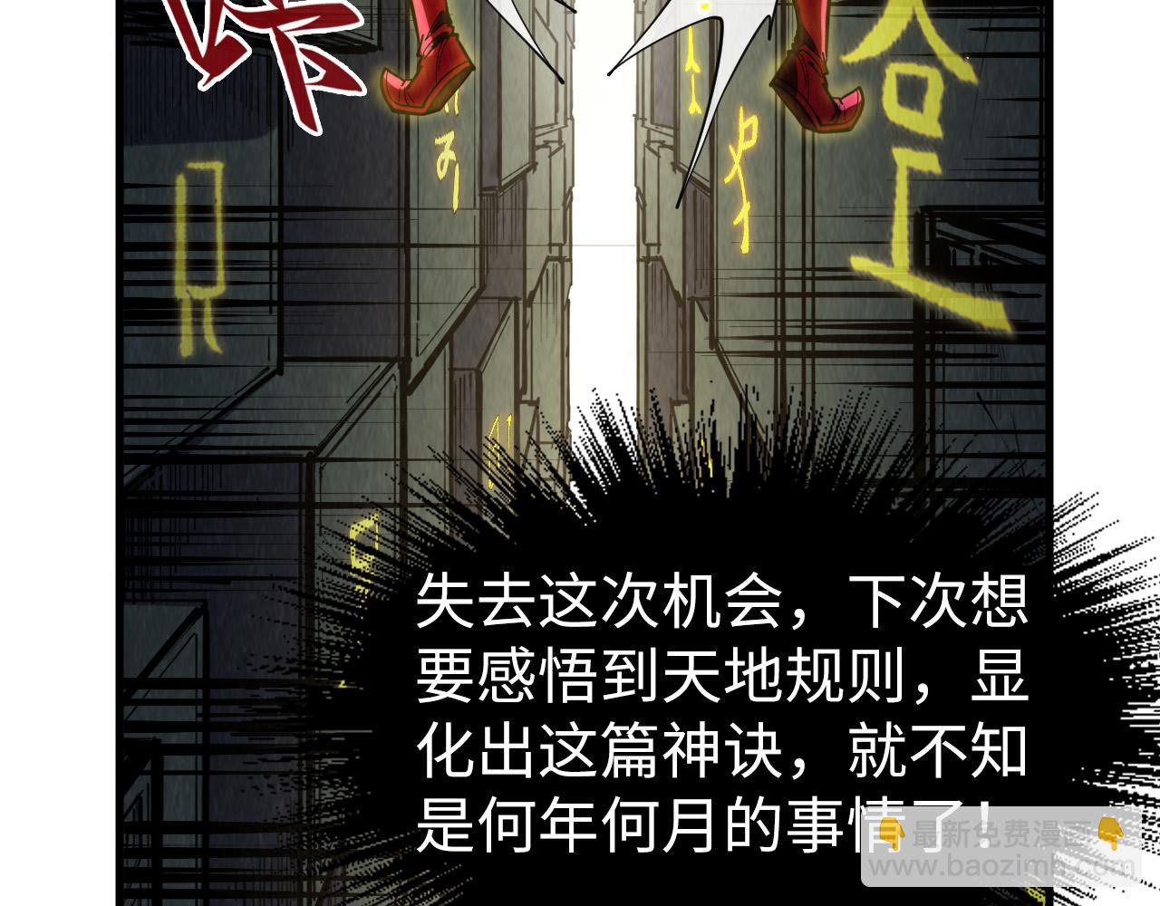 第207话 大界神诀22