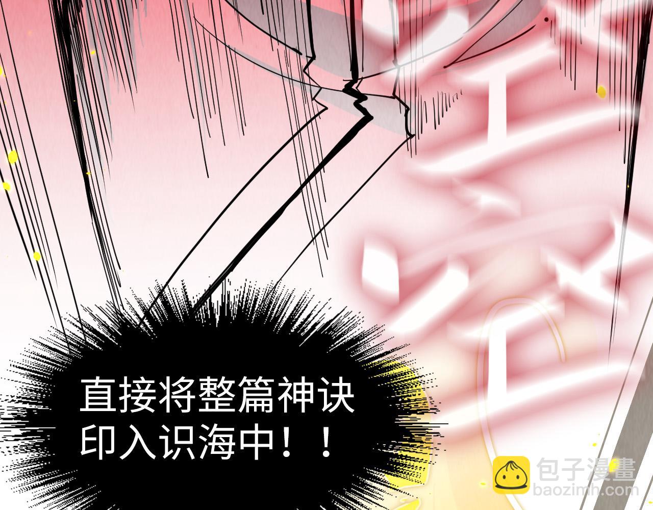 第207话 大界神诀27