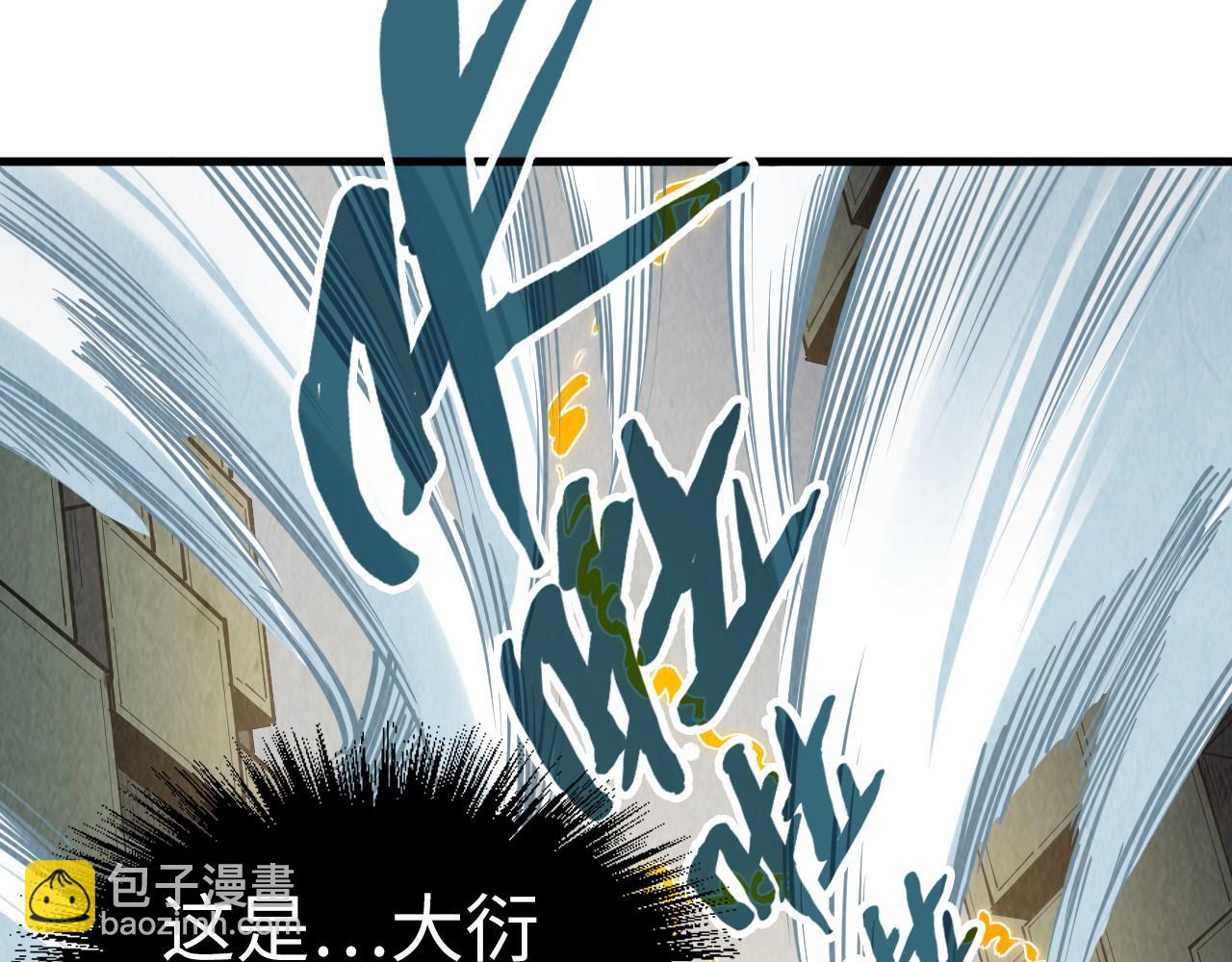 第207话 大界神诀48