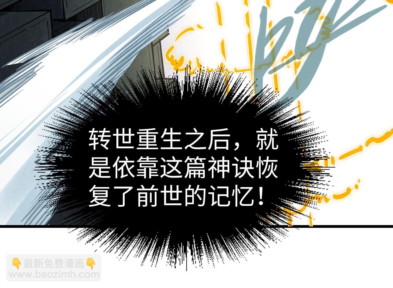 第207话 大界神诀55