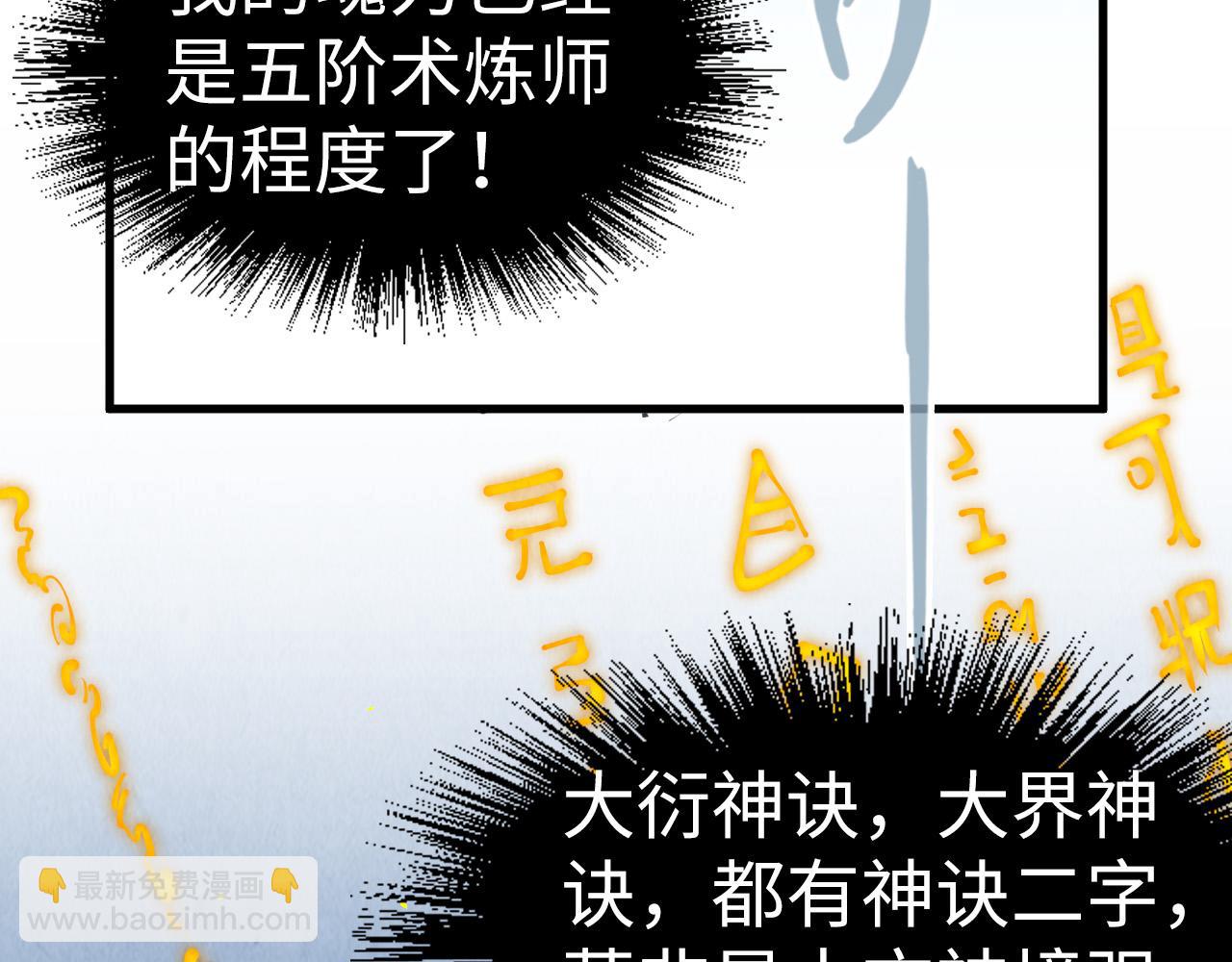 第207话 大界神诀63