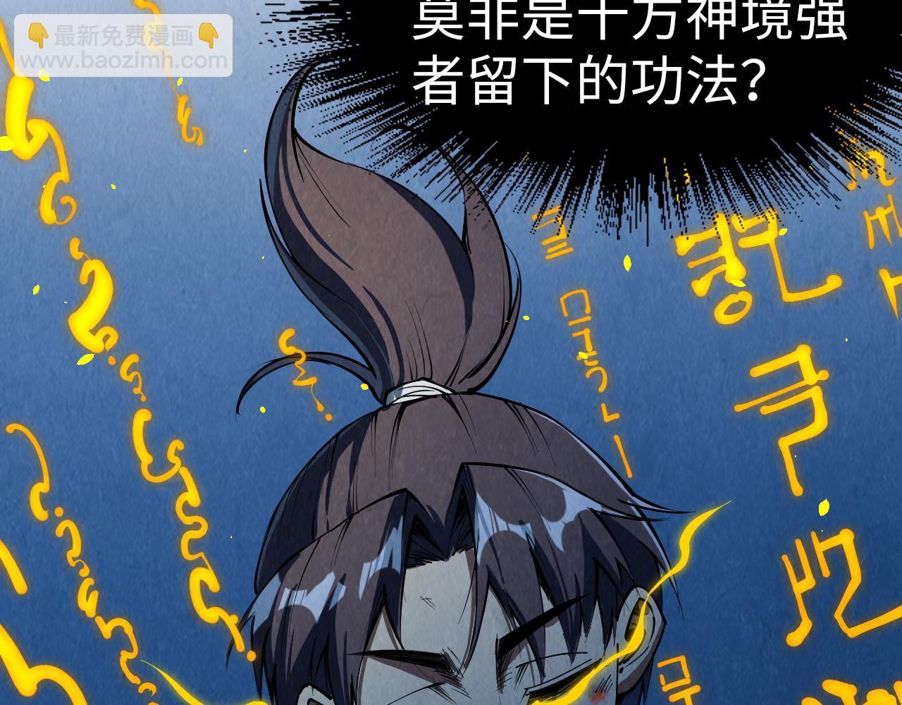 第207话 大界神诀64