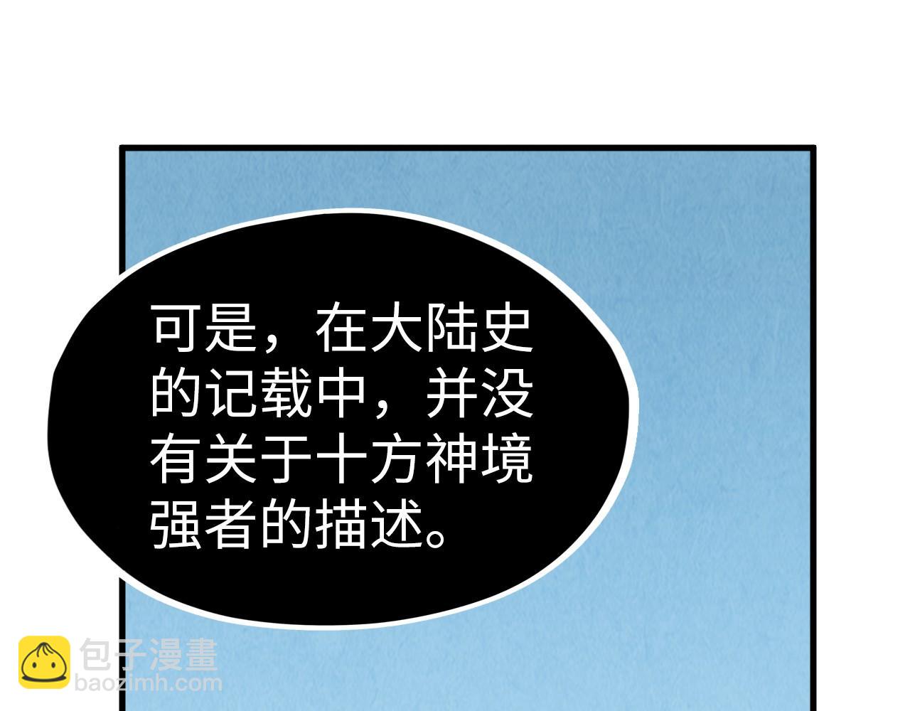 第207话 大界神诀67