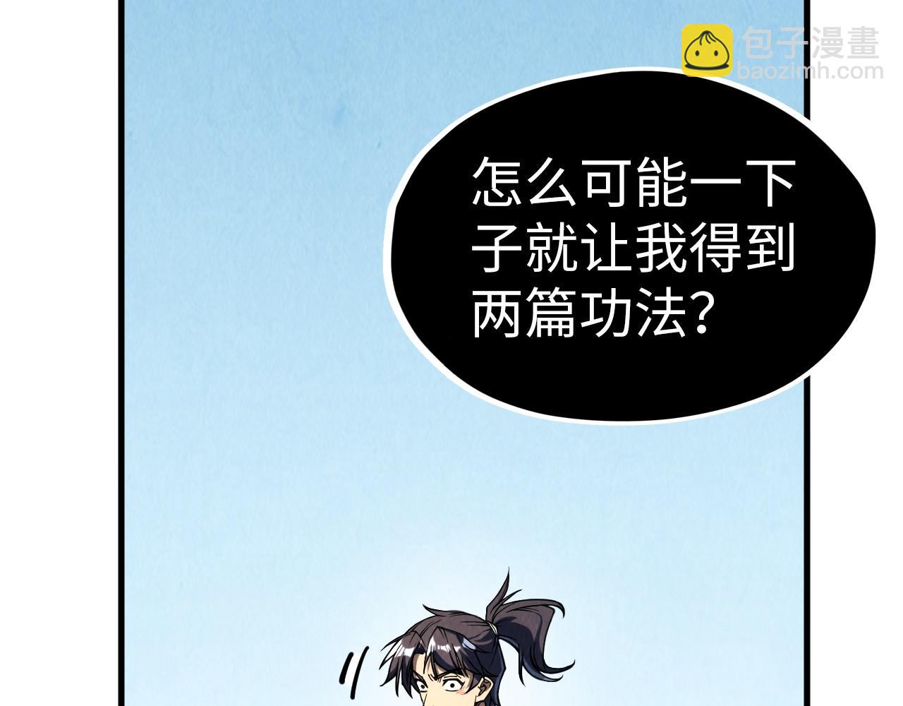 第207话 大界神诀68