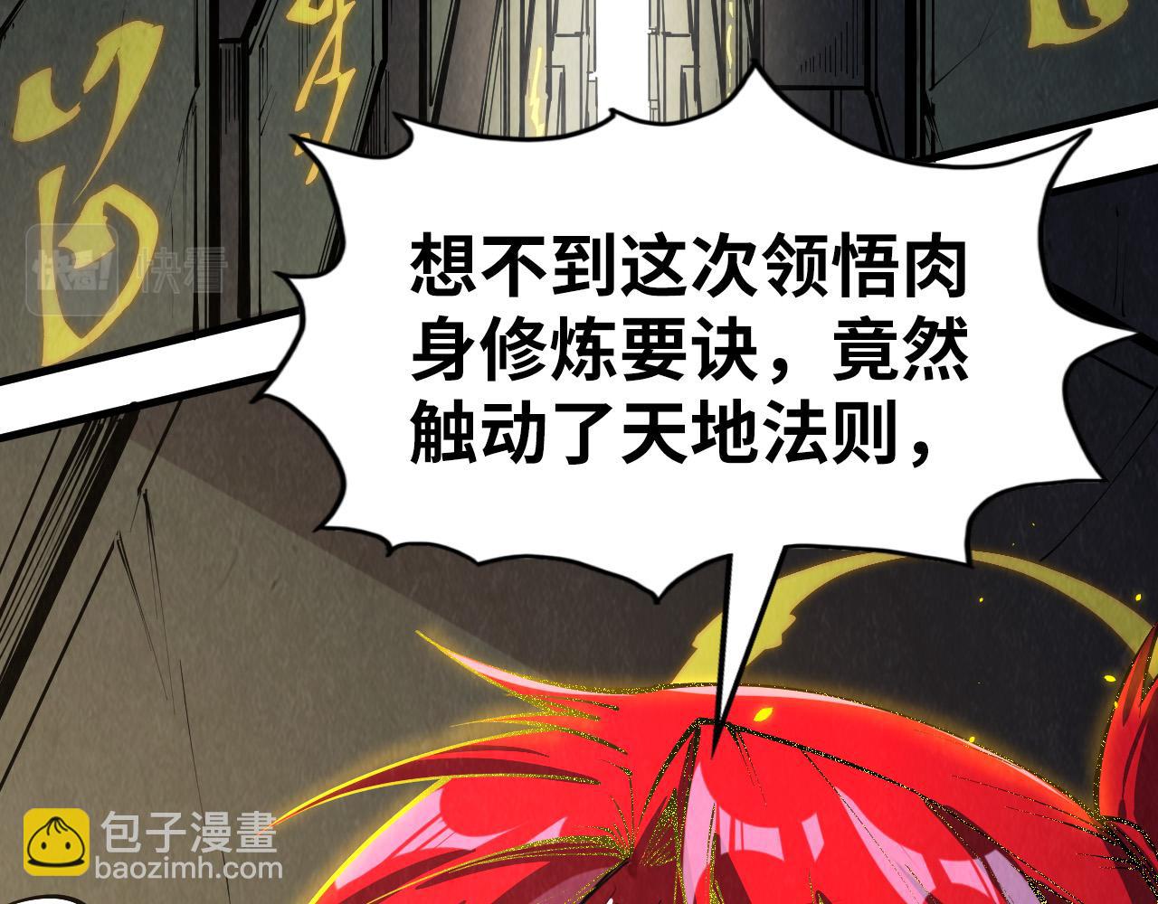 第207话 大界神诀7