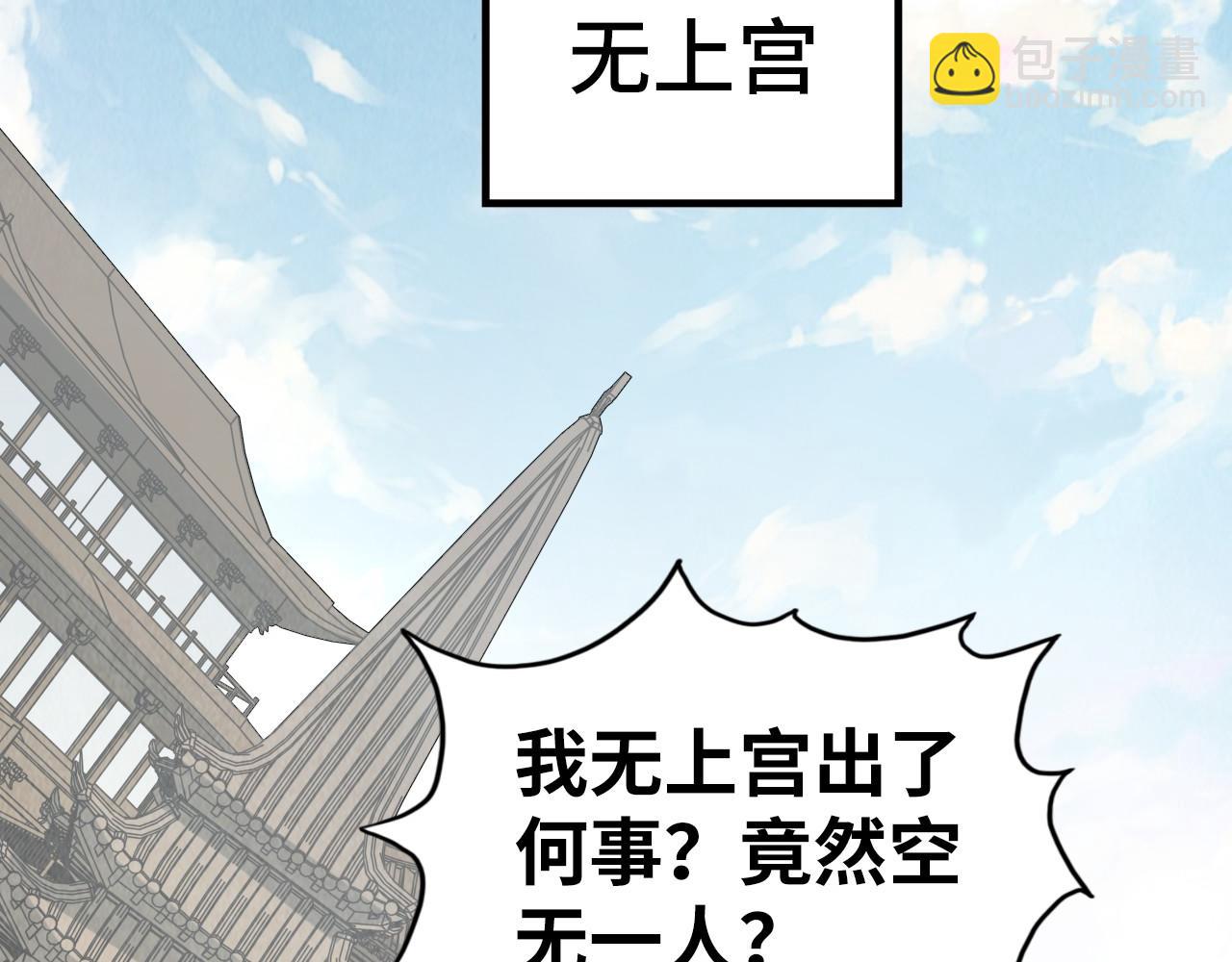 第207话 大界神诀72