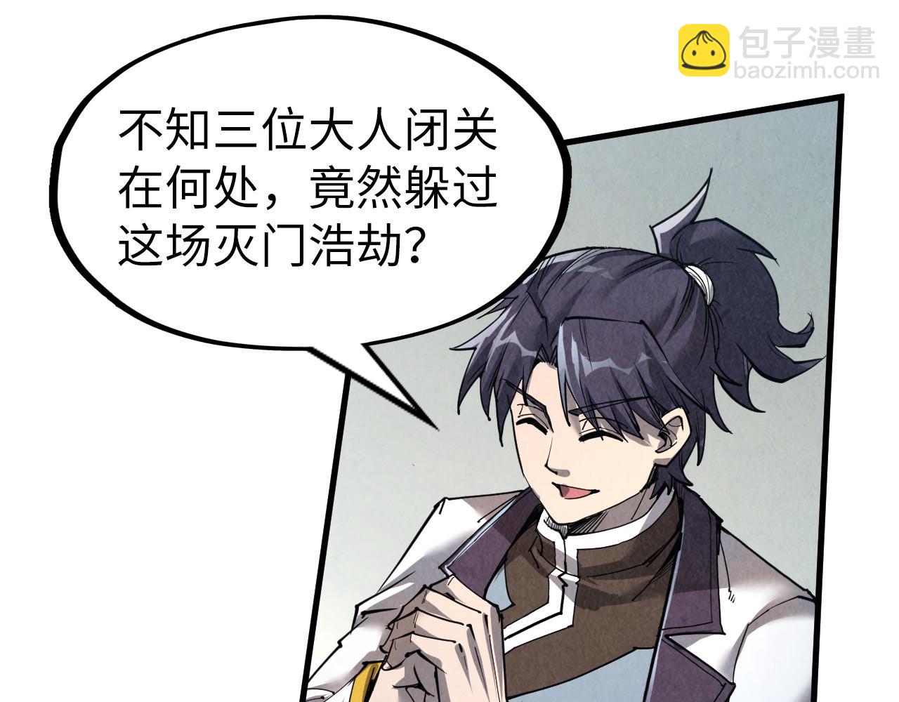 第207话 大界神诀79