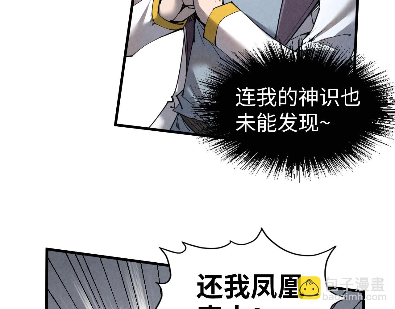 第207话 大界神诀80