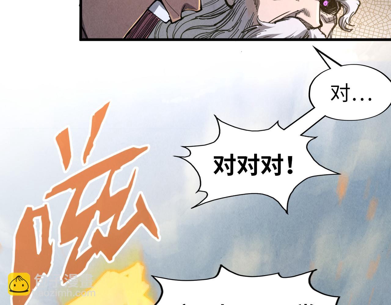 第207话 大界神诀83