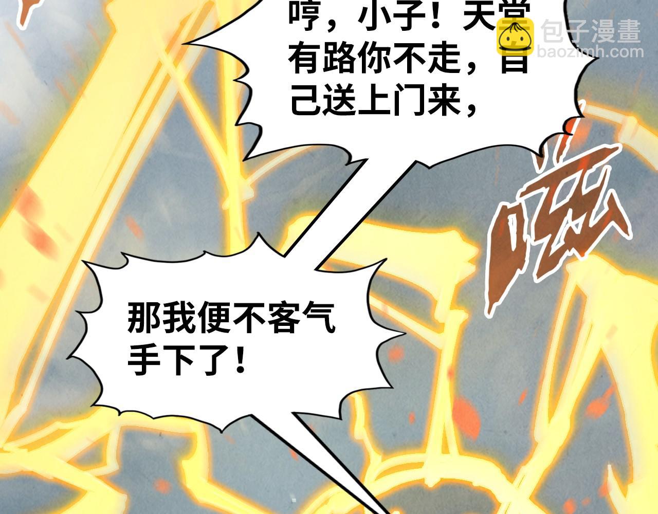 第207话 大界神诀84