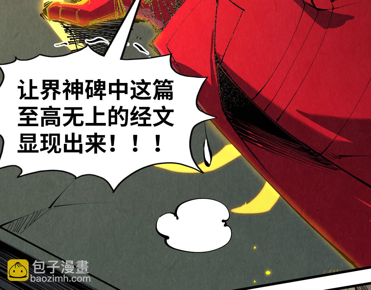 第207话 大界神诀9