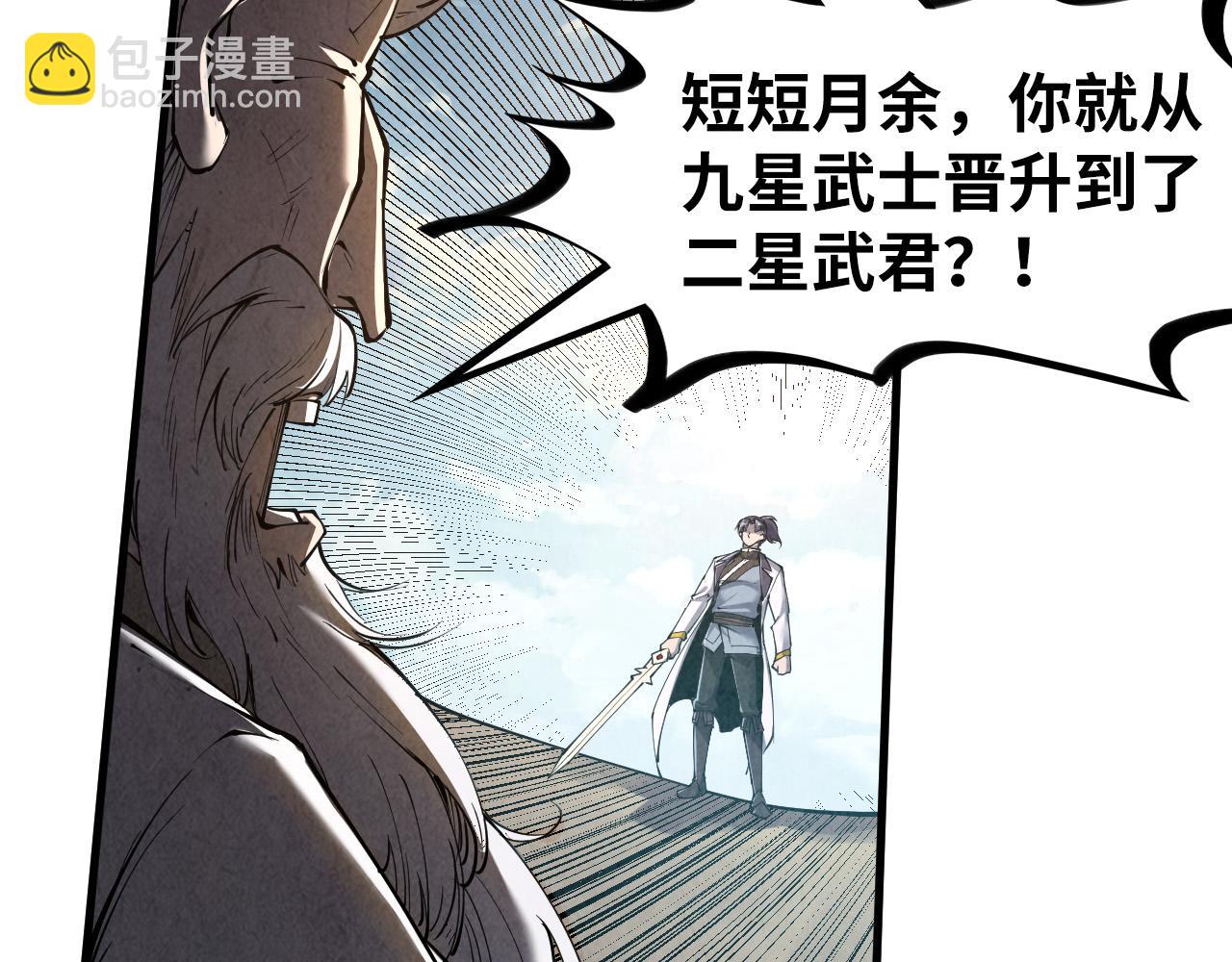 第207话 大界神诀96