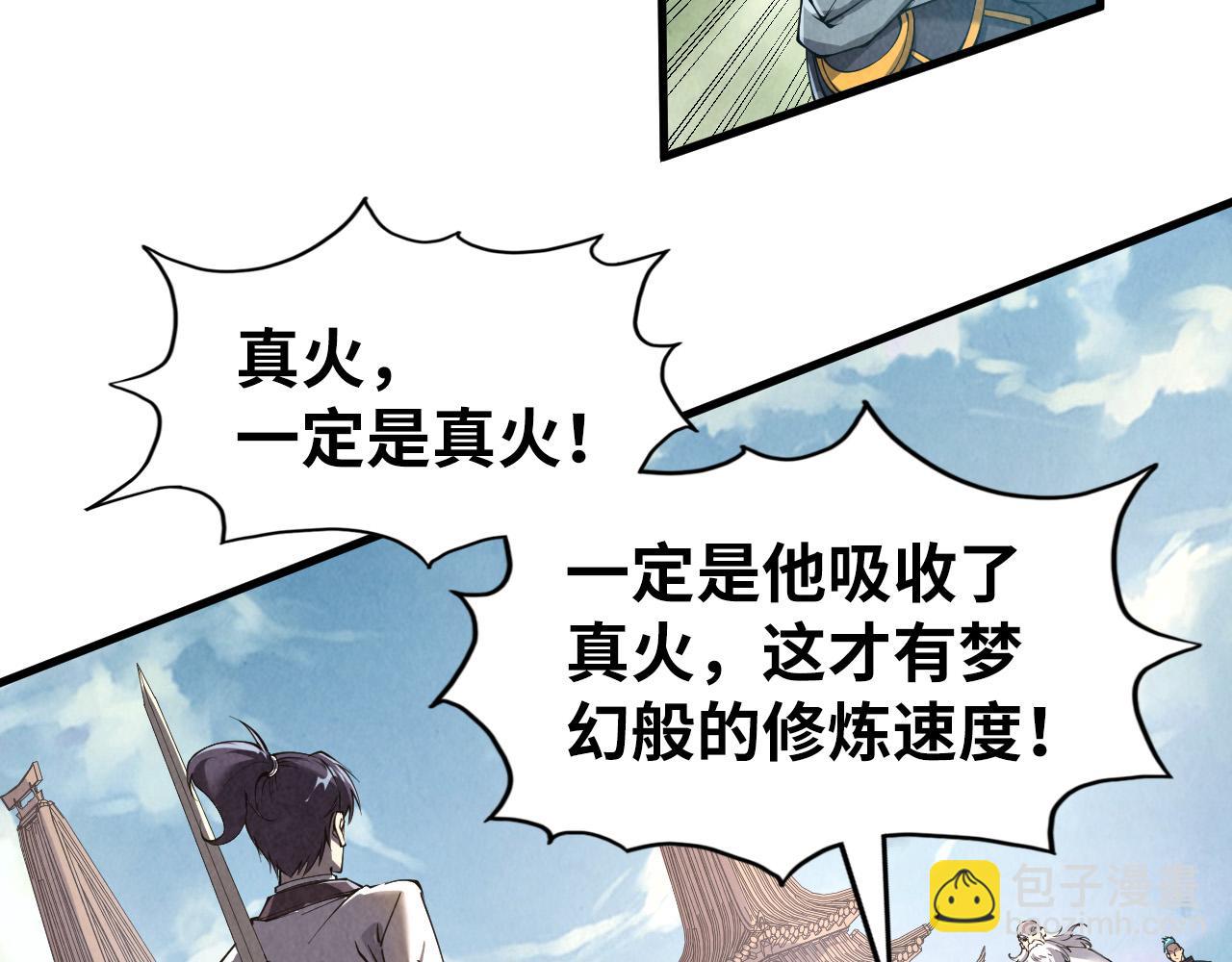 第207话 大界神诀98